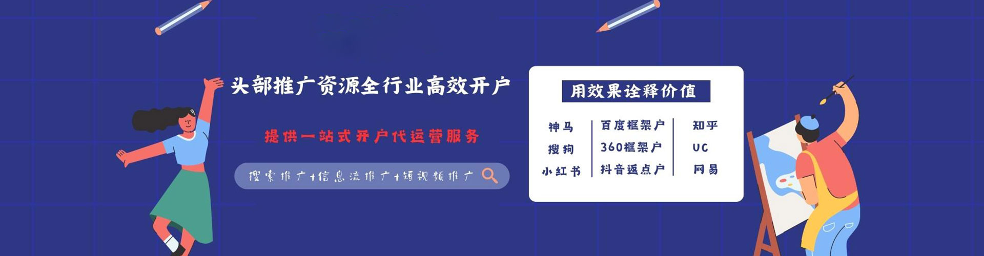 大寮信息流运营