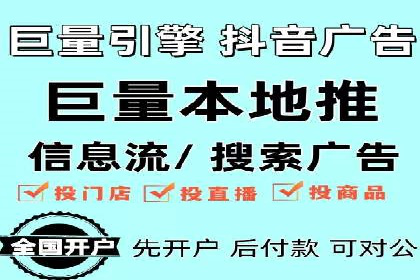 信息流代运营助力企业线上线下融合